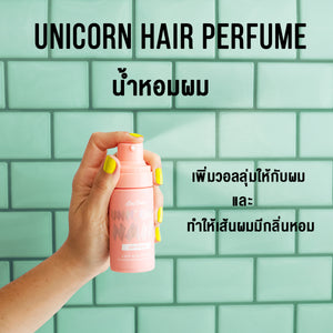 Lime Crime Unicorn Hair Perfume (น้ำหอม สำหรับ ฉีดผม ทำให้ผมมีกลิ่นหอม ดูเงางามและดูดีมีวอลลุ่ม)